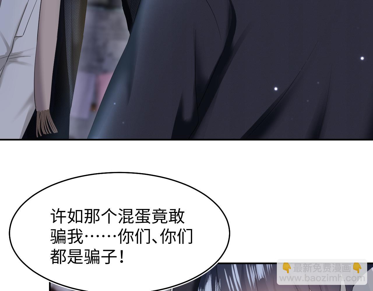 第95话 和你一辈子甜腻腻26