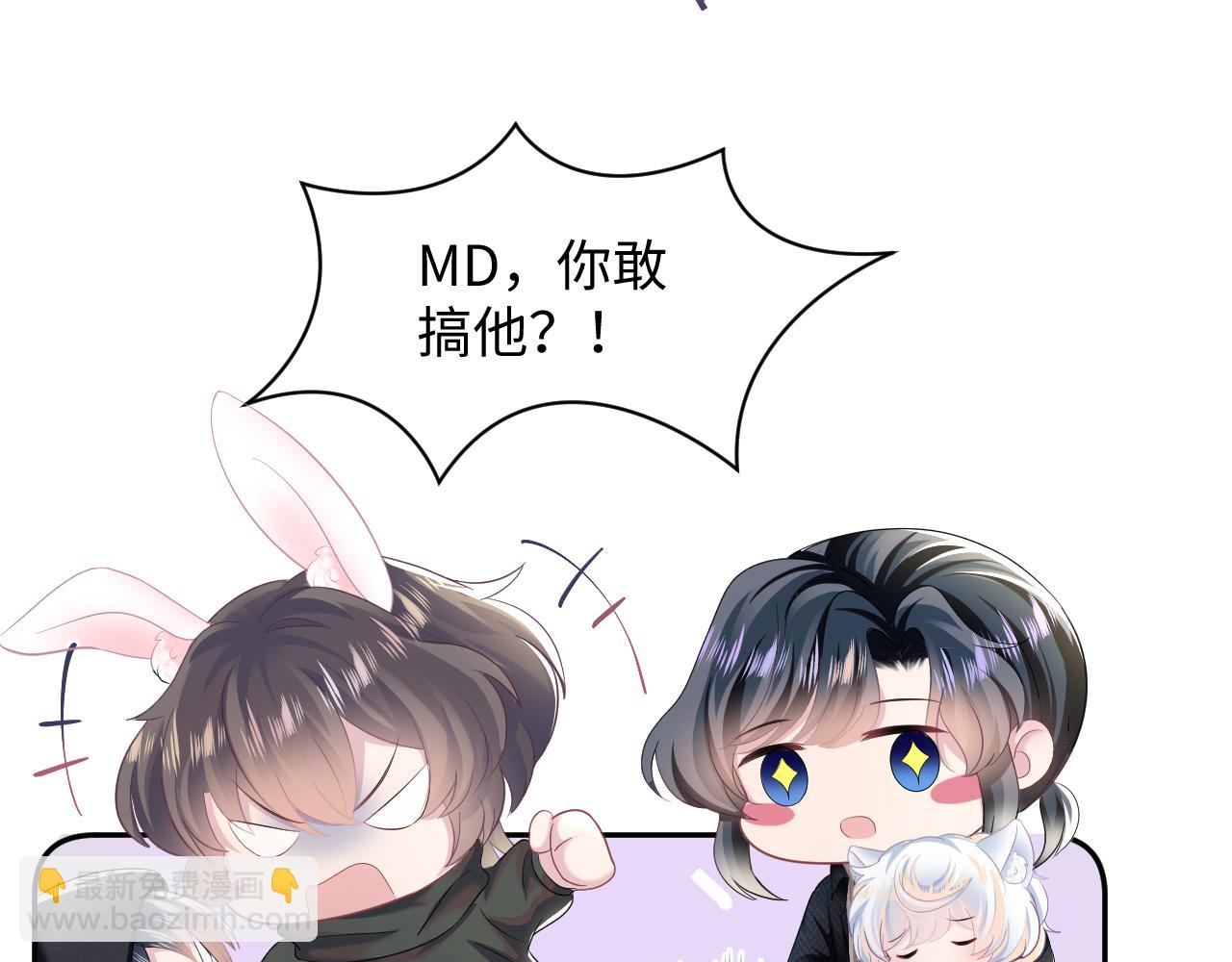 第95话 和你一辈子甜腻腻36