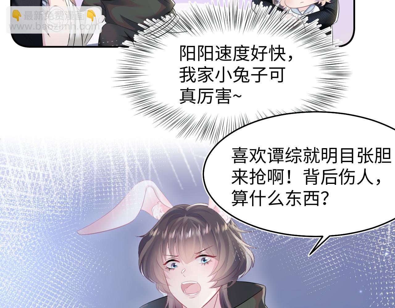 第95话 和你一辈子甜腻腻37