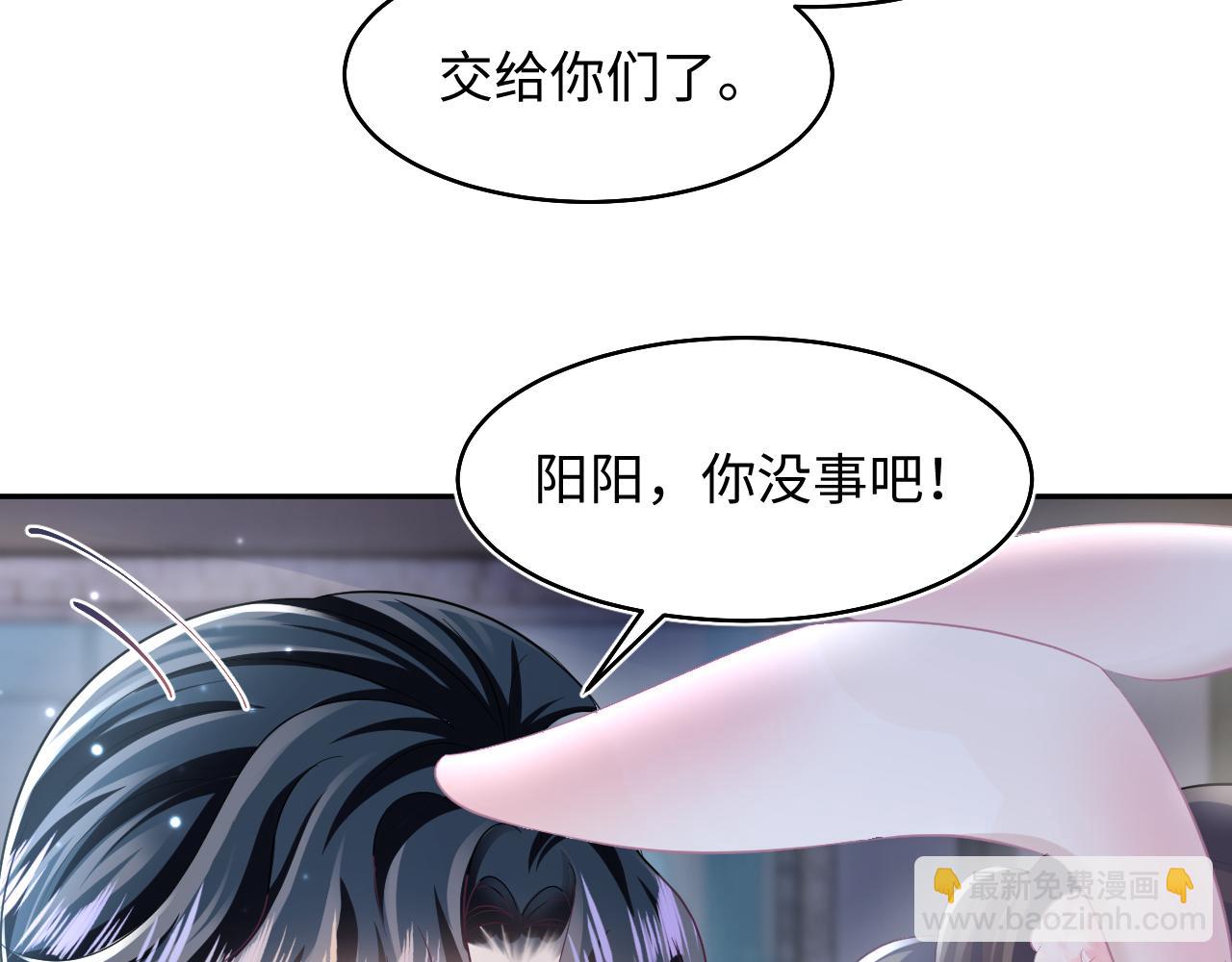 第95话 和你一辈子甜腻腻43