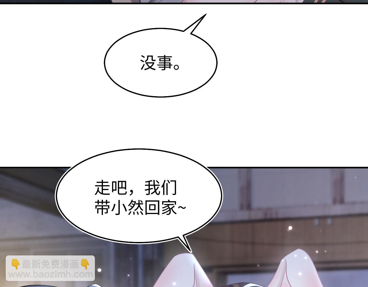 第95话 和你一辈子甜腻腻45