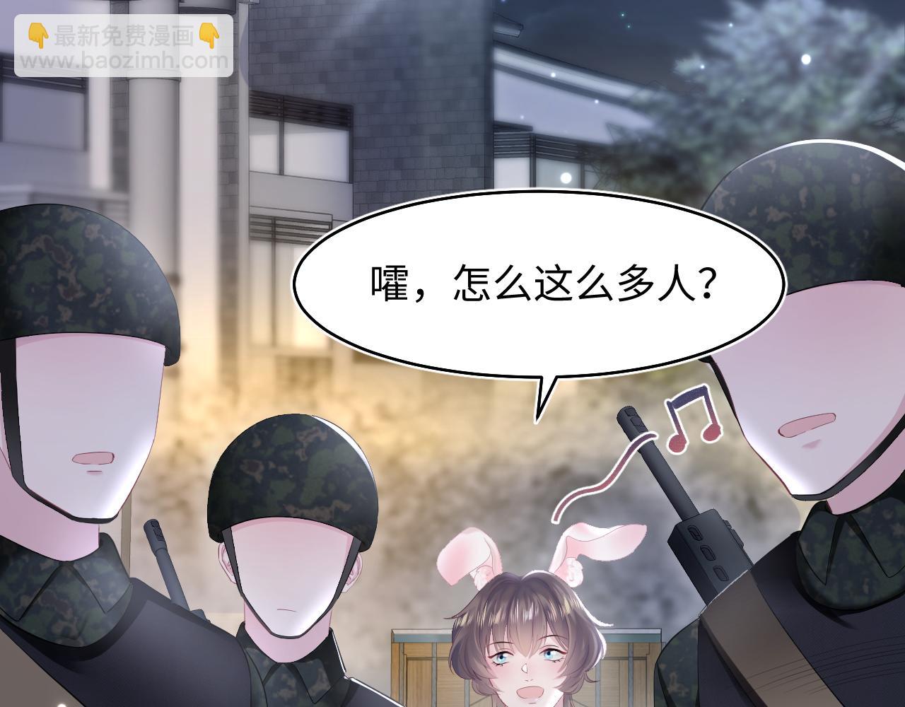 第95话 和你一辈子甜腻腻5