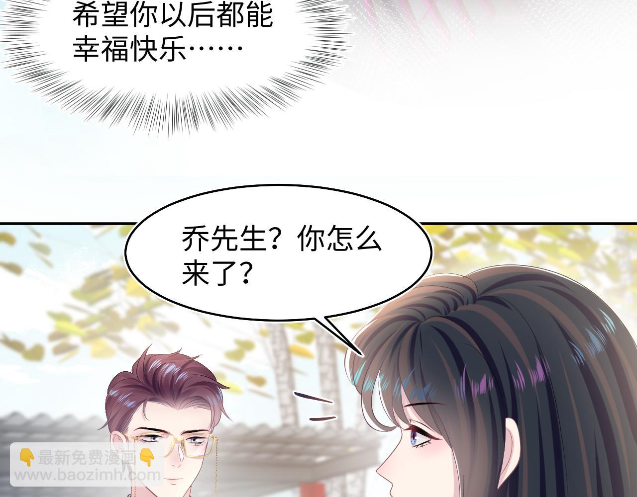 第95话 和你一辈子甜腻腻55