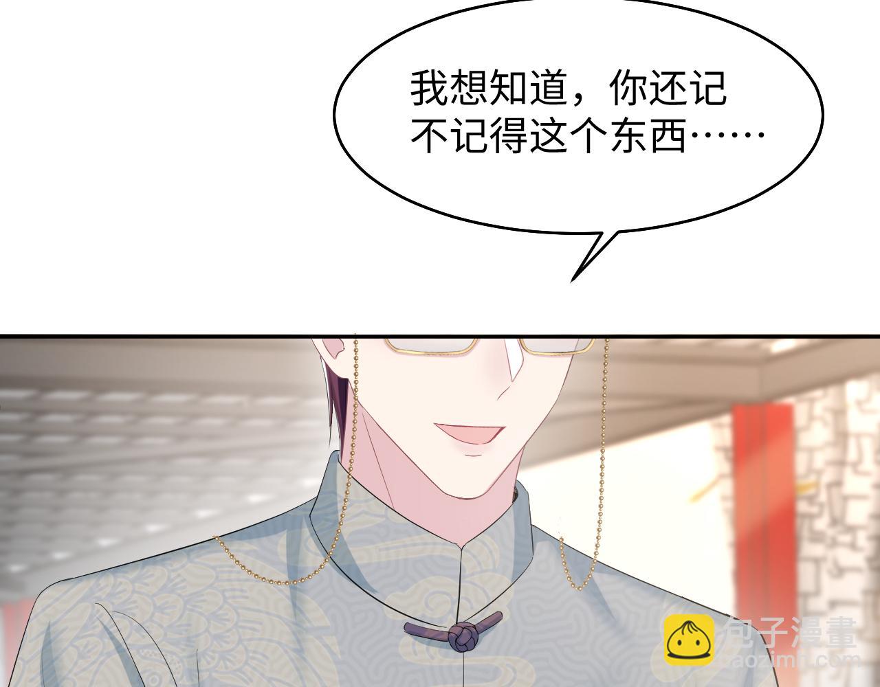 第95话 和你一辈子甜腻腻57