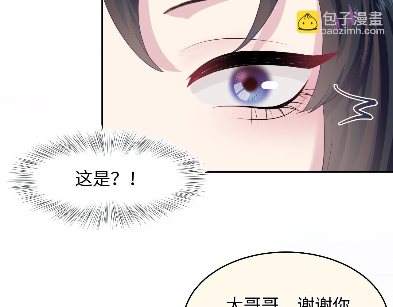 第95话 和你一辈子甜腻腻59
