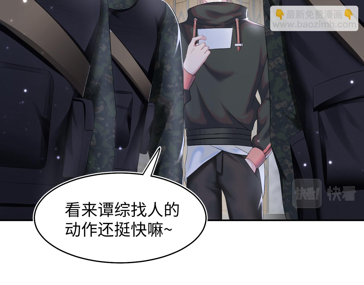 第95话 和你一辈子甜腻腻6