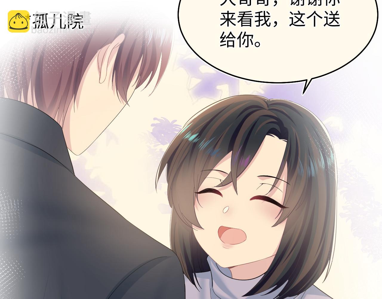 第95话 和你一辈子甜腻腻60