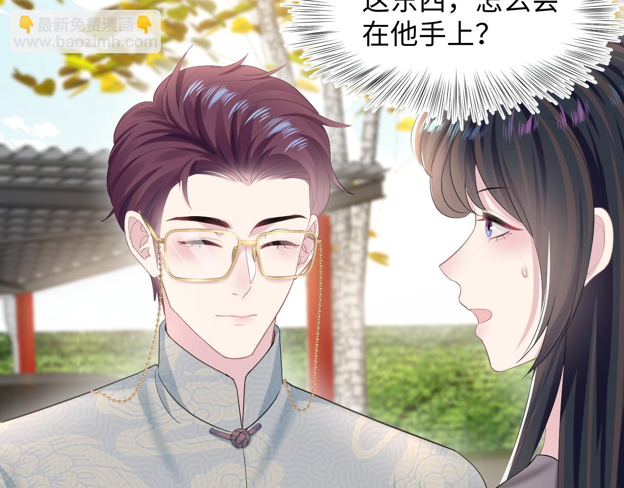 第95话 和你一辈子甜腻腻62