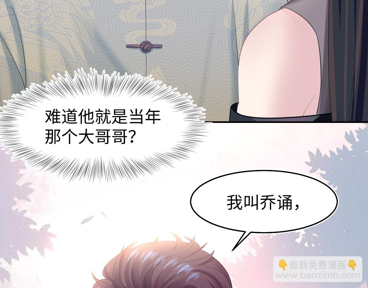 第95话 和你一辈子甜腻腻63