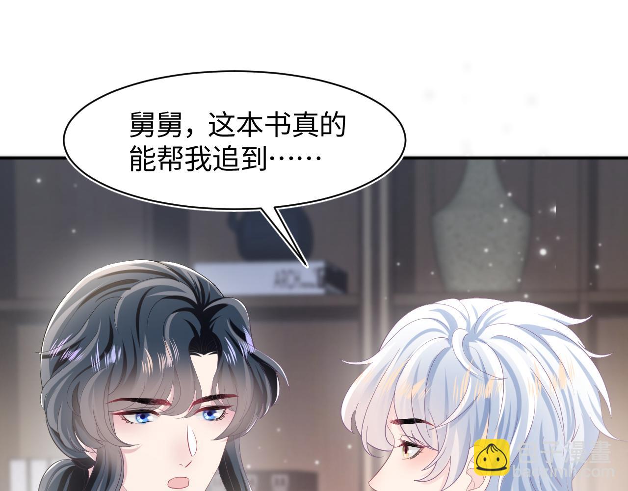 第95话 和你一辈子甜腻腻70