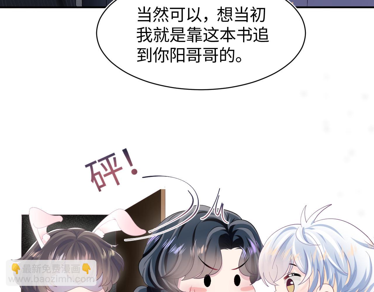 第95话 和你一辈子甜腻腻72