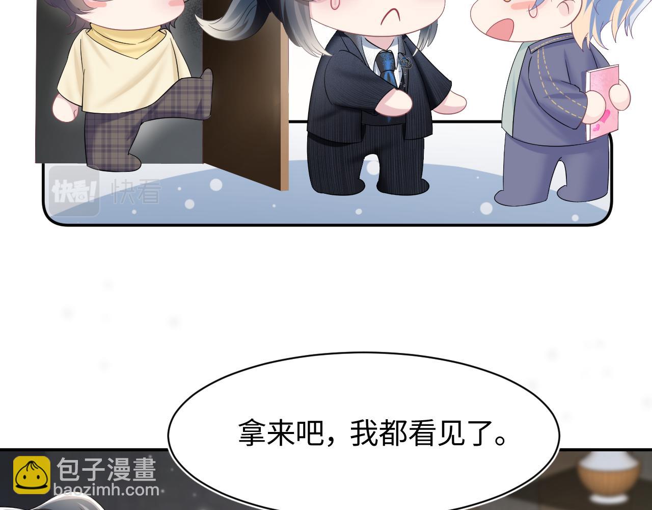 第95话 和你一辈子甜腻腻73