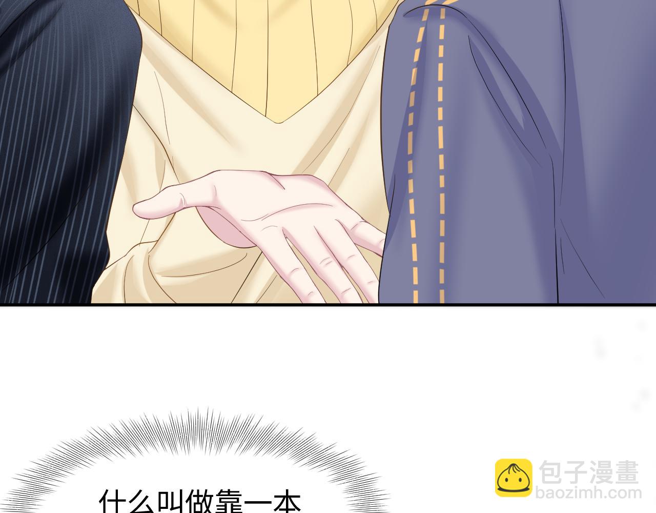 第95话 和你一辈子甜腻腻75
