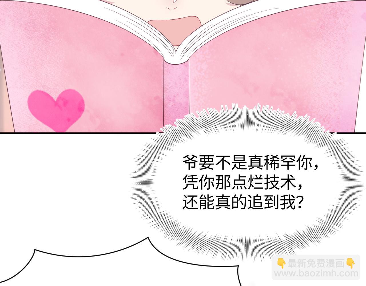 第95话 和你一辈子甜腻腻77
