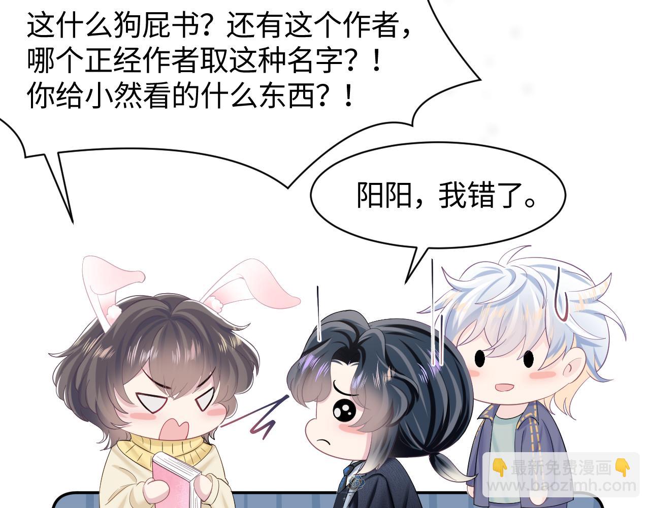 第95话 和你一辈子甜腻腻78