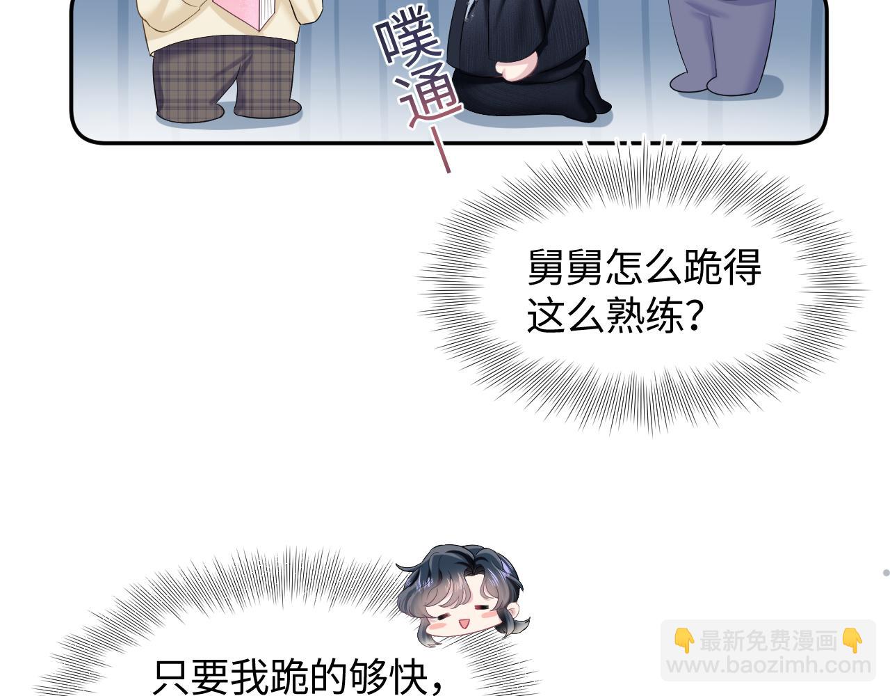 第95话 和你一辈子甜腻腻79