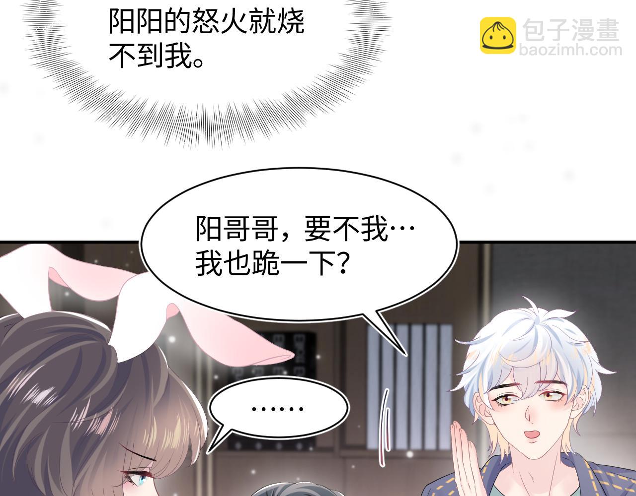第95话 和你一辈子甜腻腻80