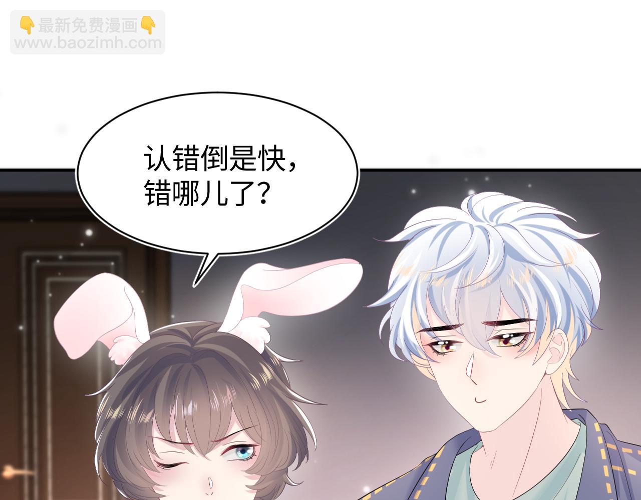 第95话 和你一辈子甜腻腻83