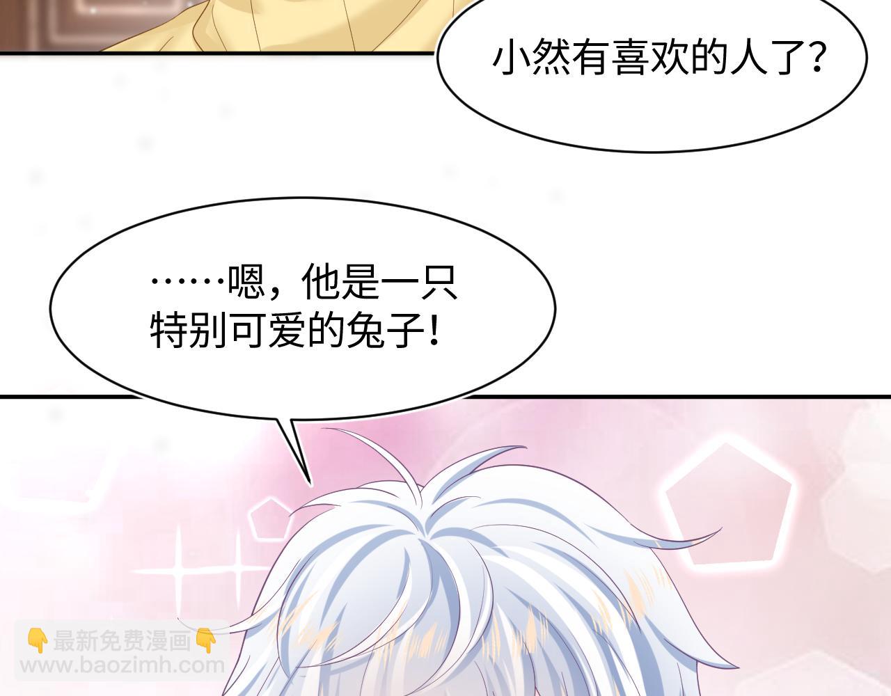 第95话 和你一辈子甜腻腻86