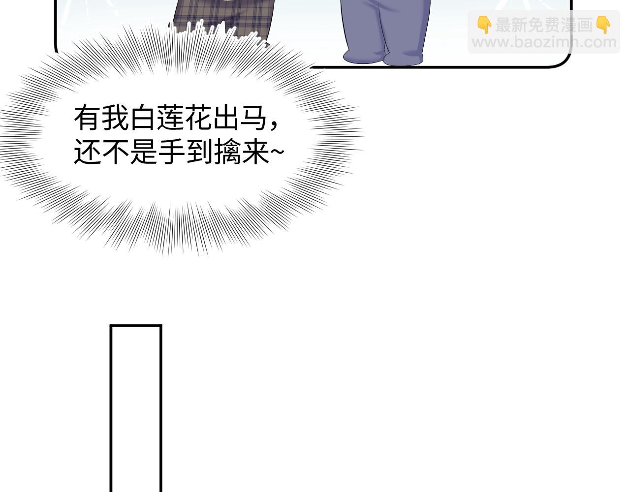 第95话 和你一辈子甜腻腻91