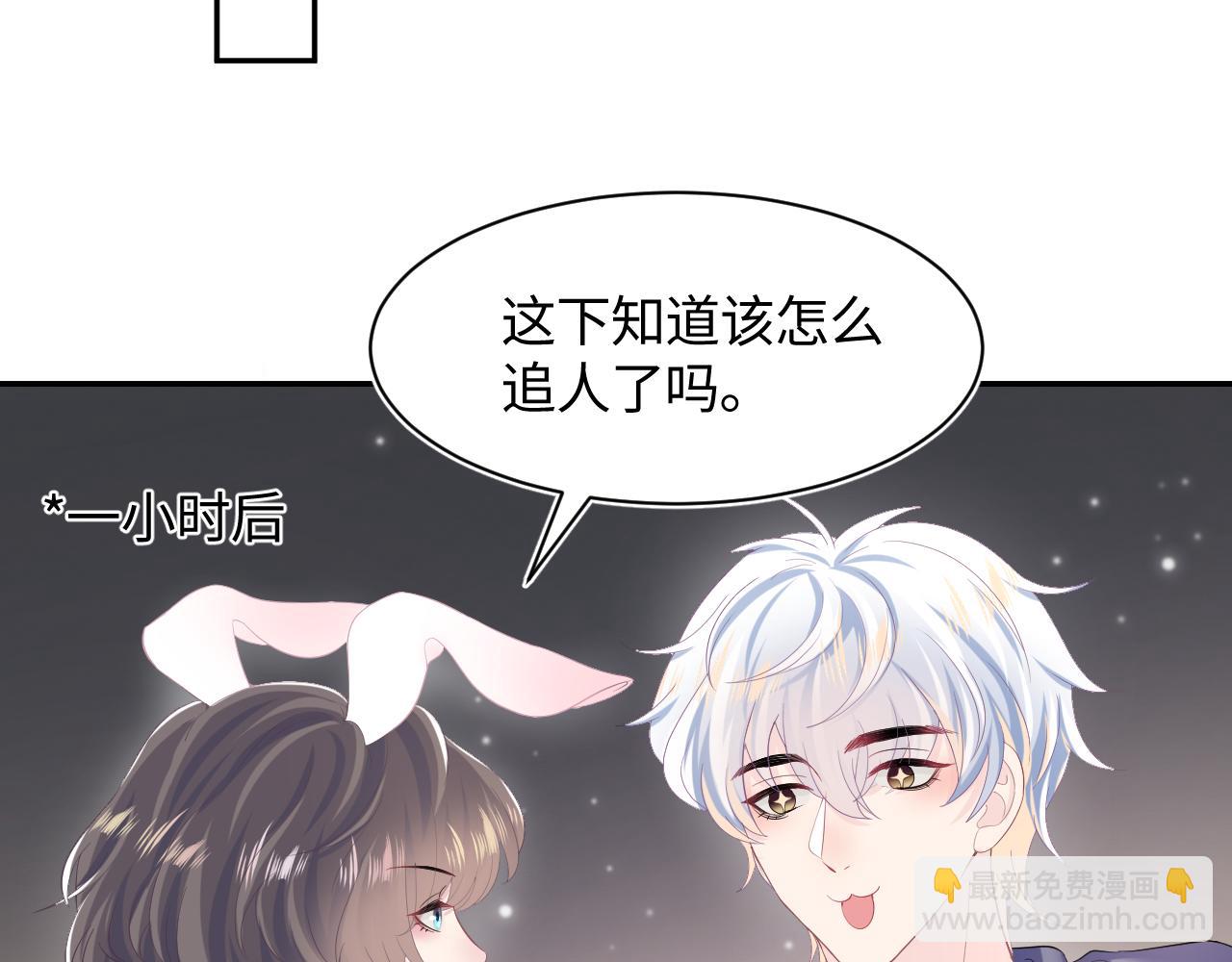 第95话 和你一辈子甜腻腻92
