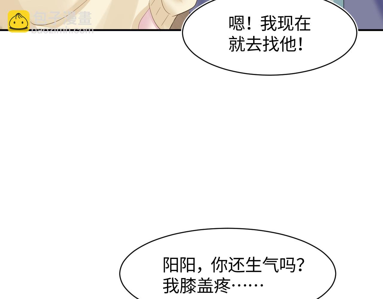 第95话 和你一辈子甜腻腻94