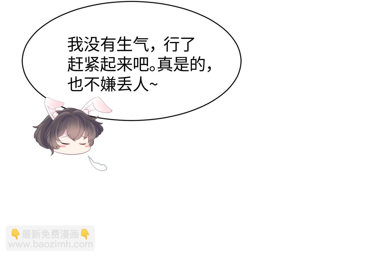 第95话 和你一辈子甜腻腻96