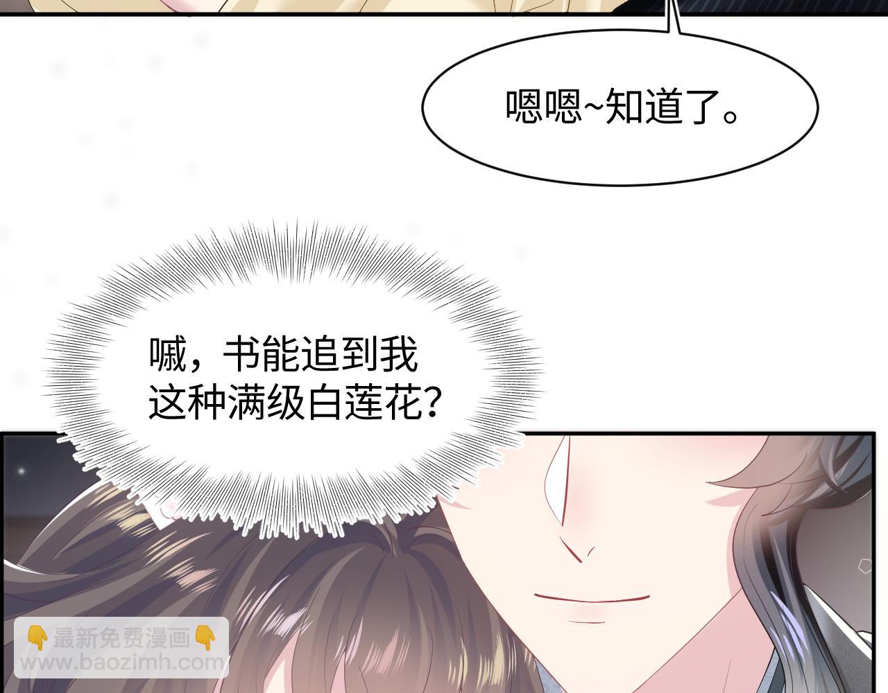 第95话 和你一辈子甜腻腻99