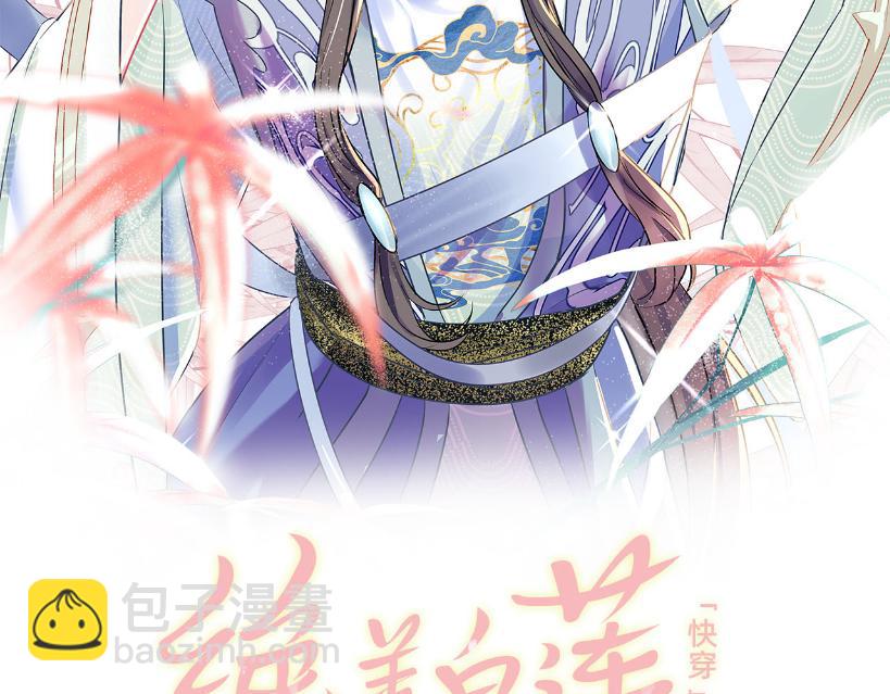 第96话 新任务启动—阻止主角黑化？1