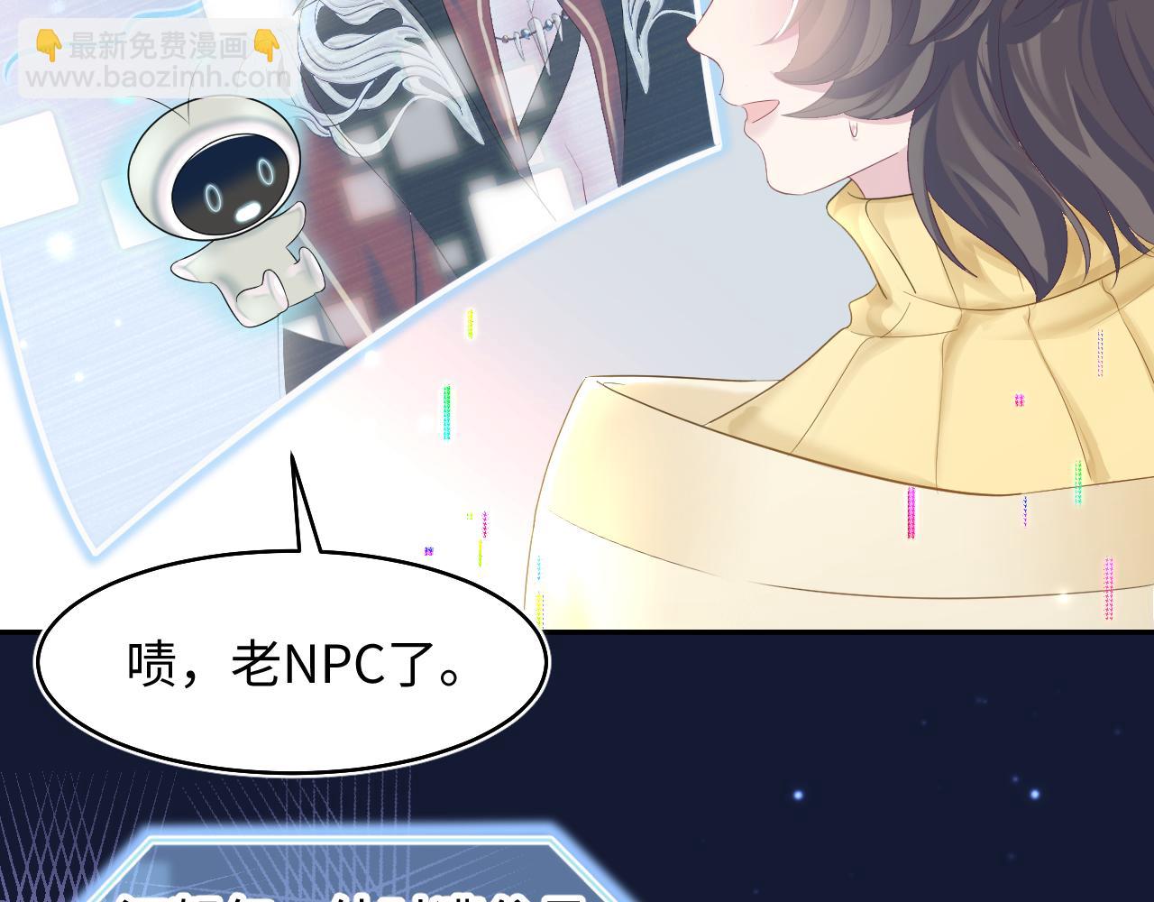 第96话 新任务启动—阻止主角黑化？10