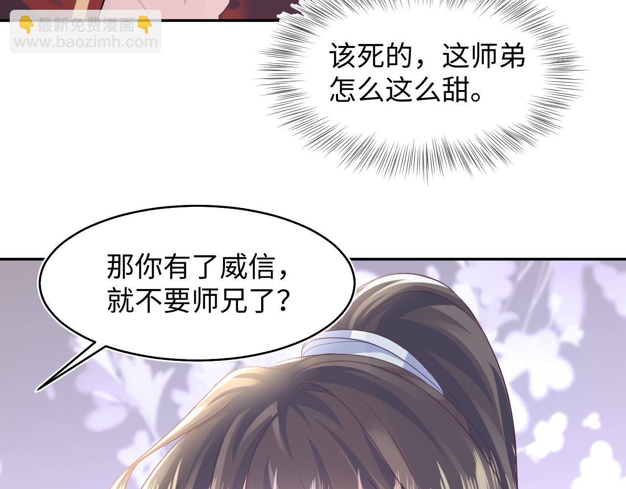 第96话 新任务启动—阻止主角黑化？101