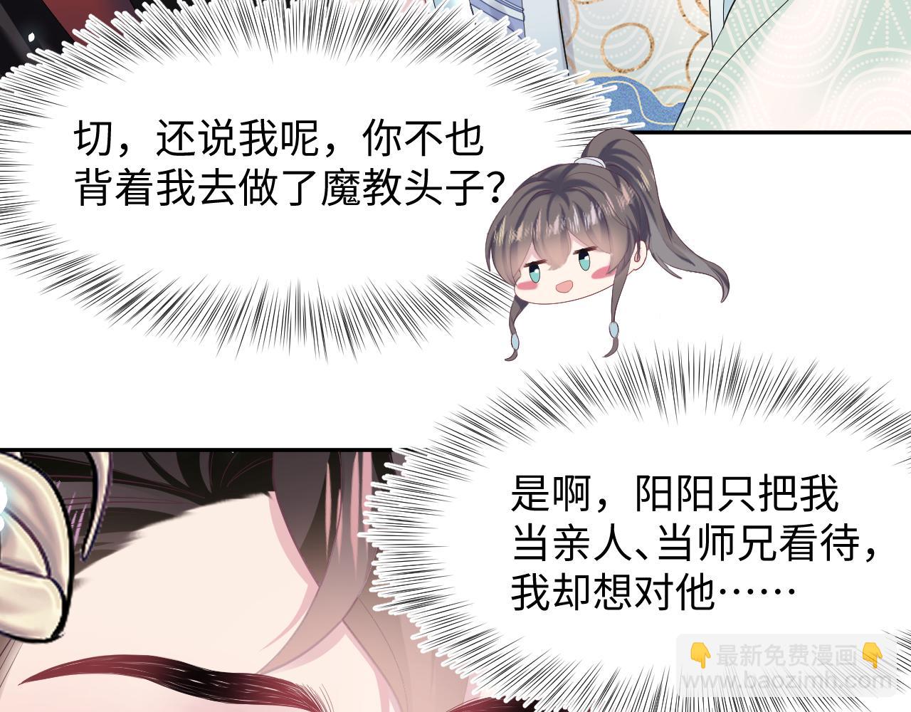 第96话 新任务启动—阻止主角黑化？109