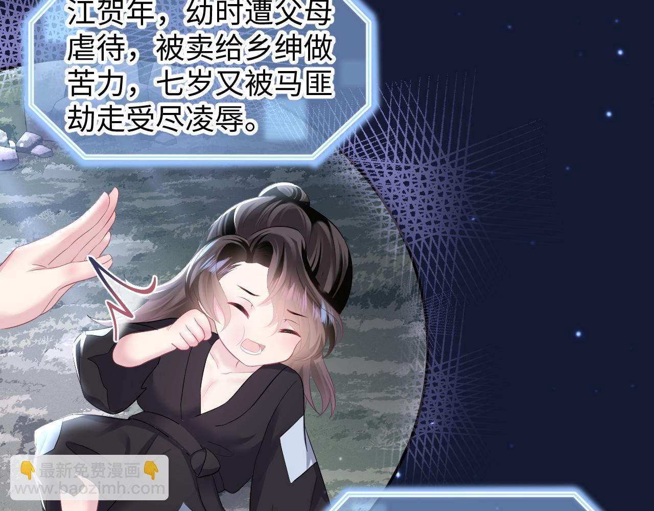 第96话 新任务启动—阻止主角黑化？11