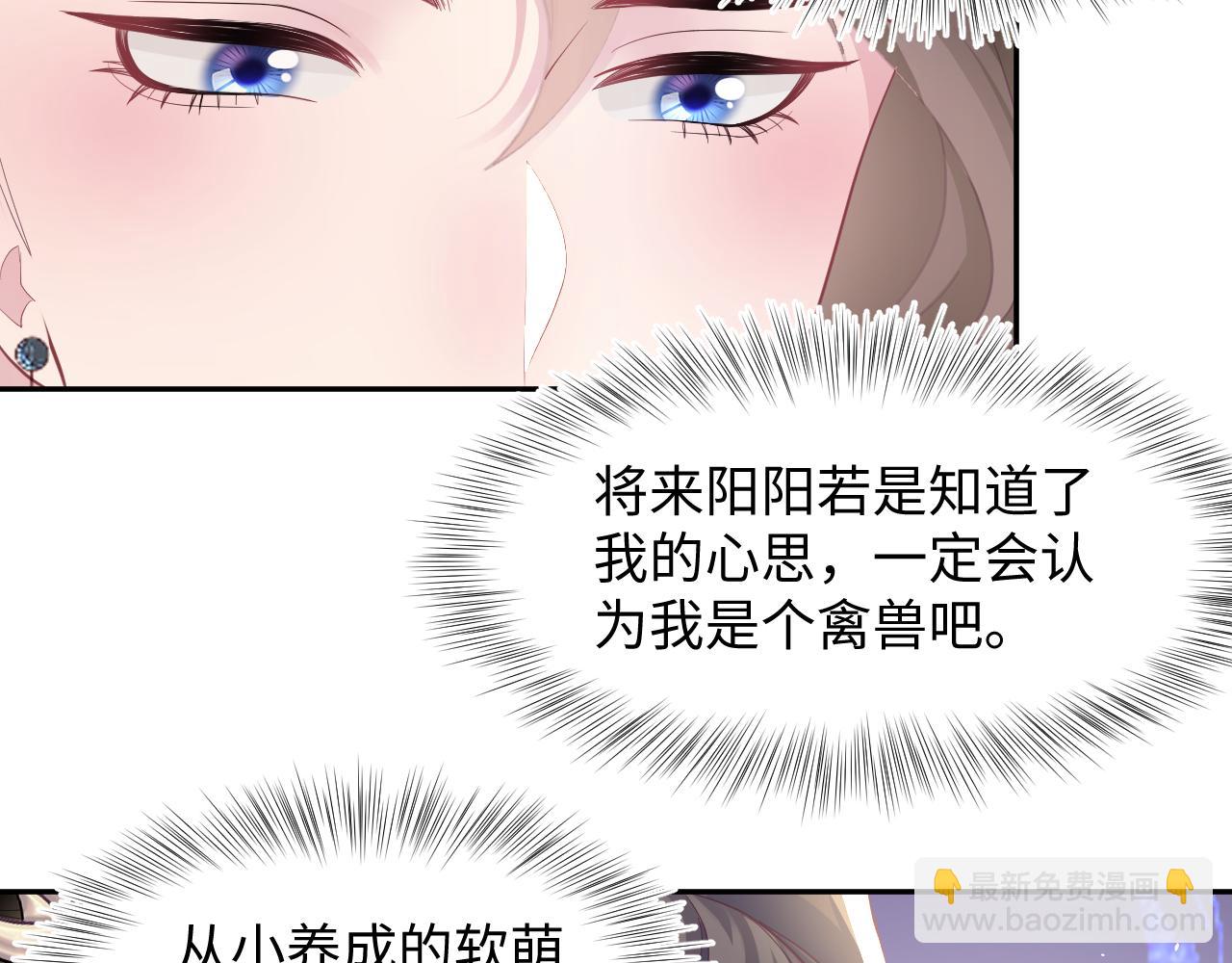 第96话 新任务启动—阻止主角黑化？110