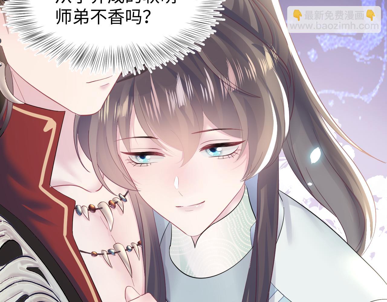第96话 新任务启动—阻止主角黑化？111