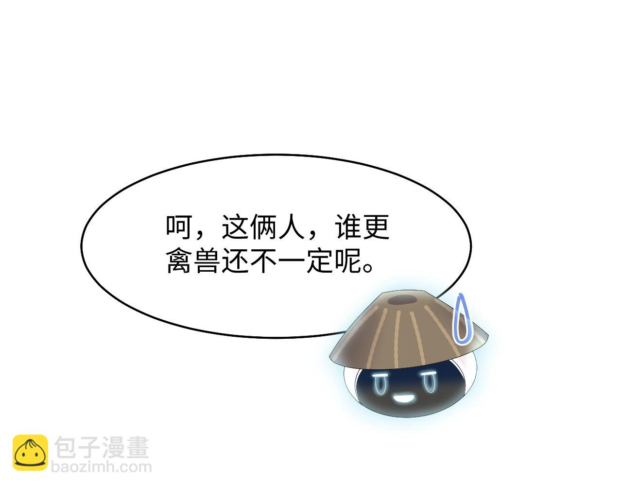 第96话 新任务启动—阻止主角黑化？113