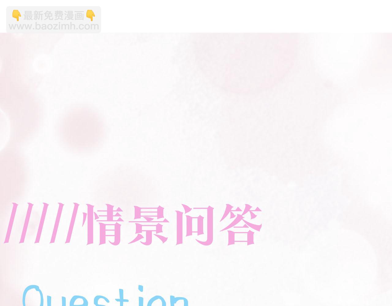第96话 新任务启动—阻止主角黑化？119