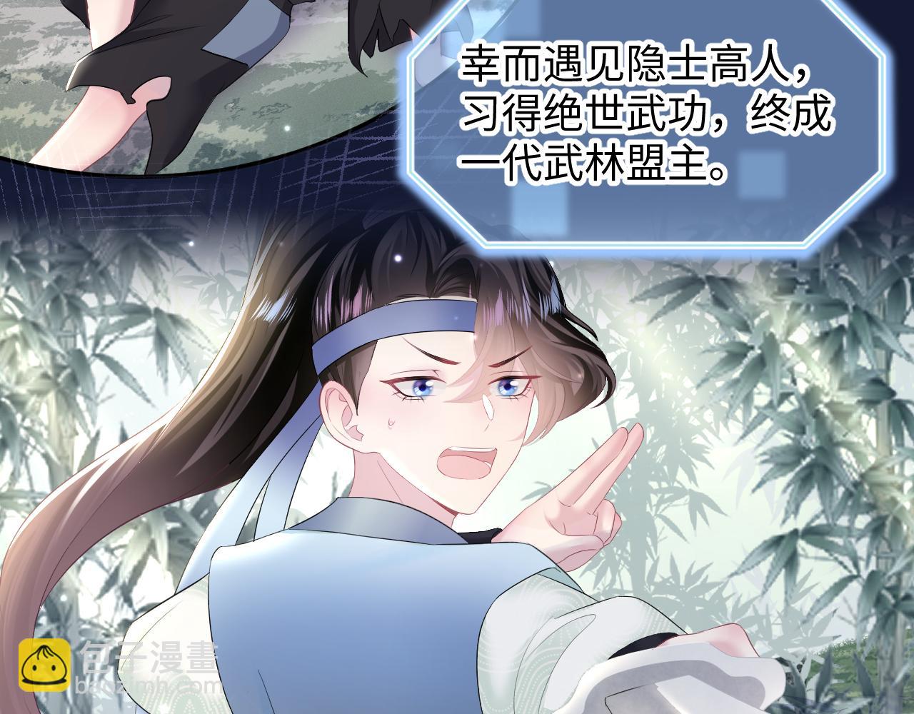 第96话 新任务启动—阻止主角黑化？12