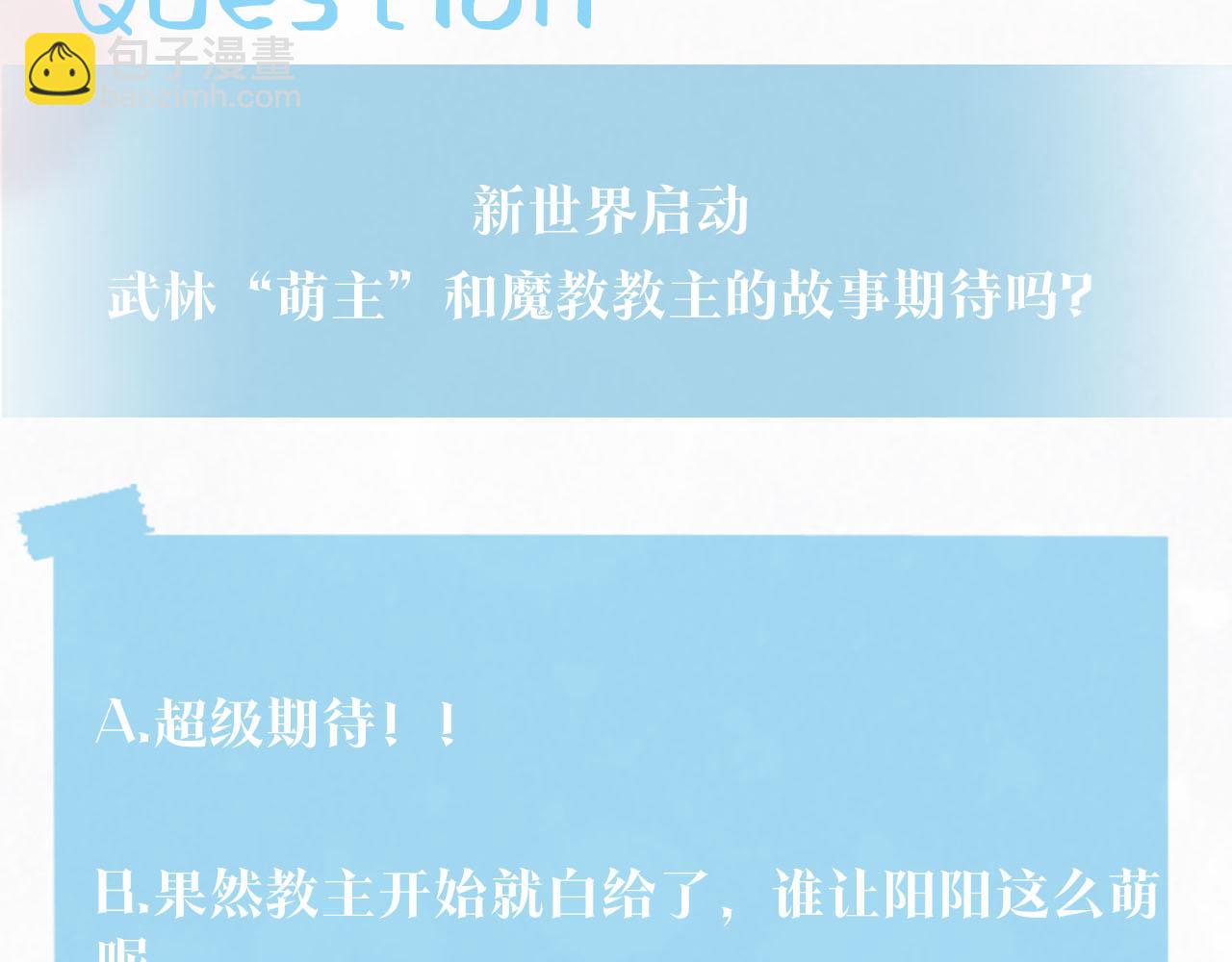 第96话 新任务启动—阻止主角黑化？120