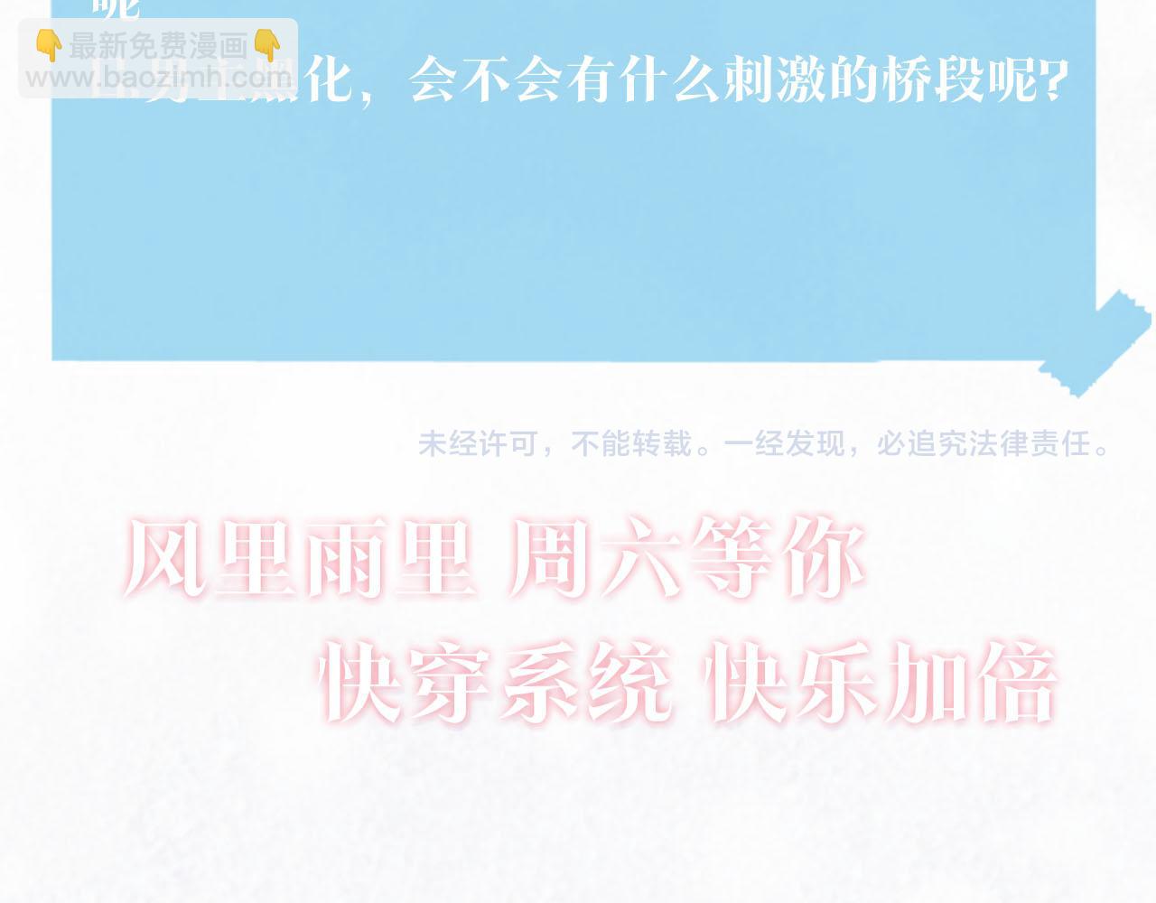 第96话 新任务启动—阻止主角黑化？121