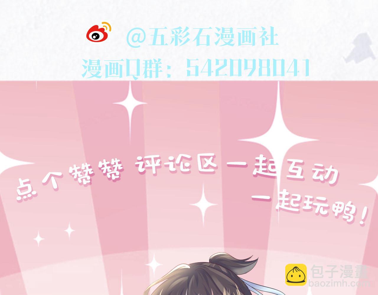 第96话 新任务启动—阻止主角黑化？122
