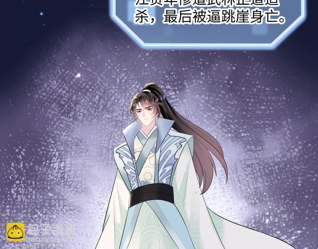 第96话 新任务启动—阻止主角黑化？14