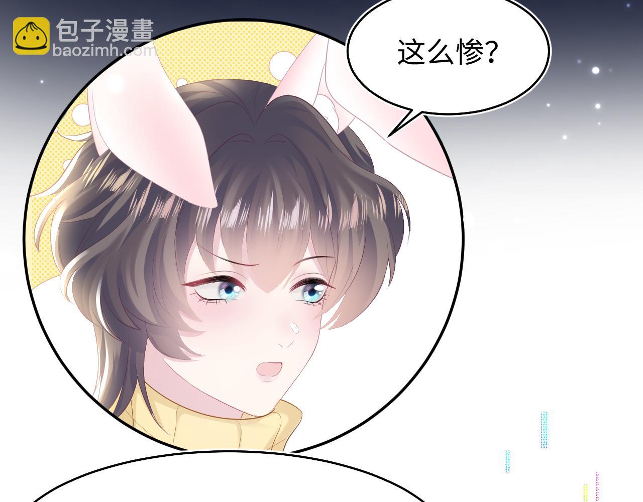第96话 新任务启动—阻止主角黑化？16