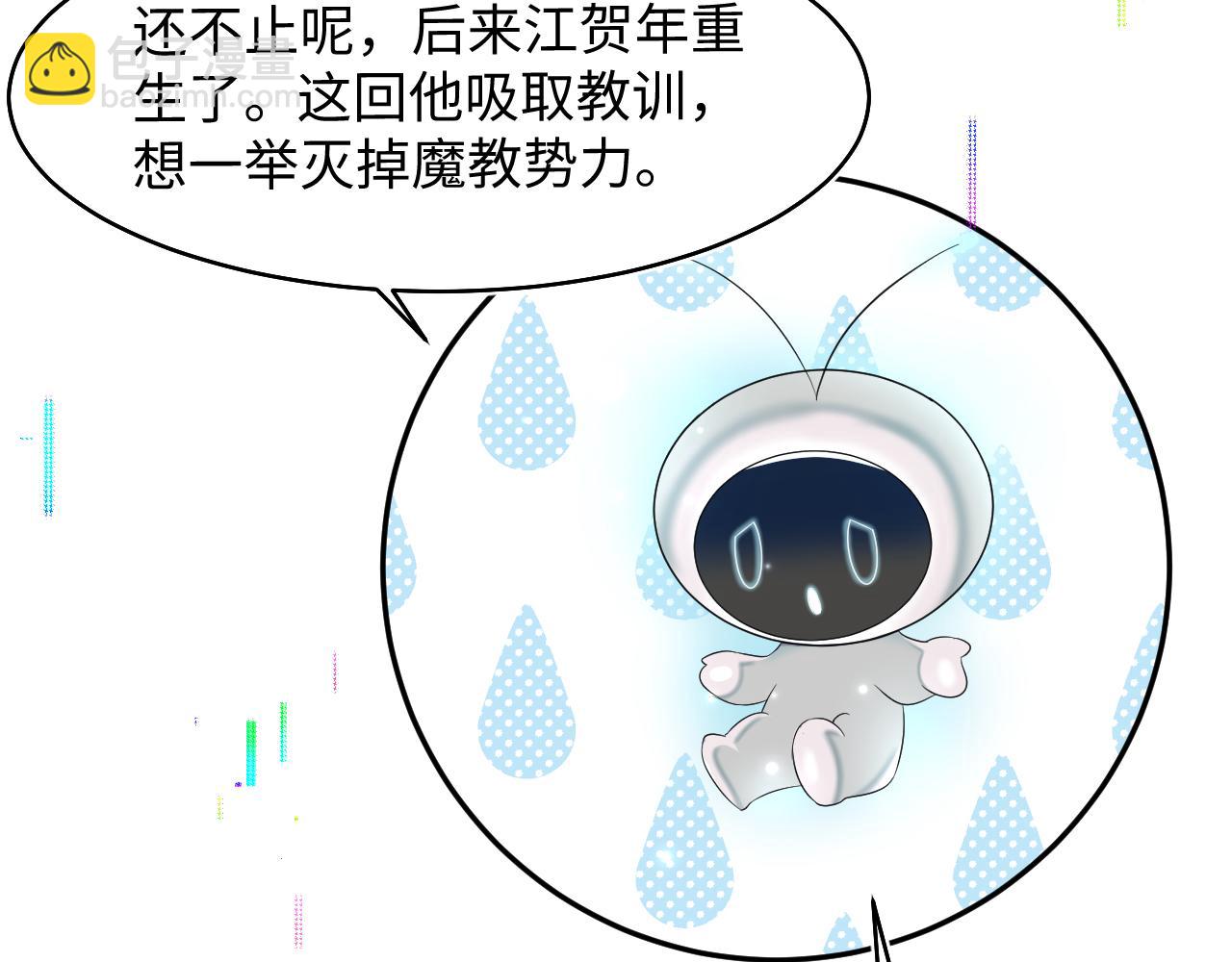 第96话 新任务启动—阻止主角黑化？17