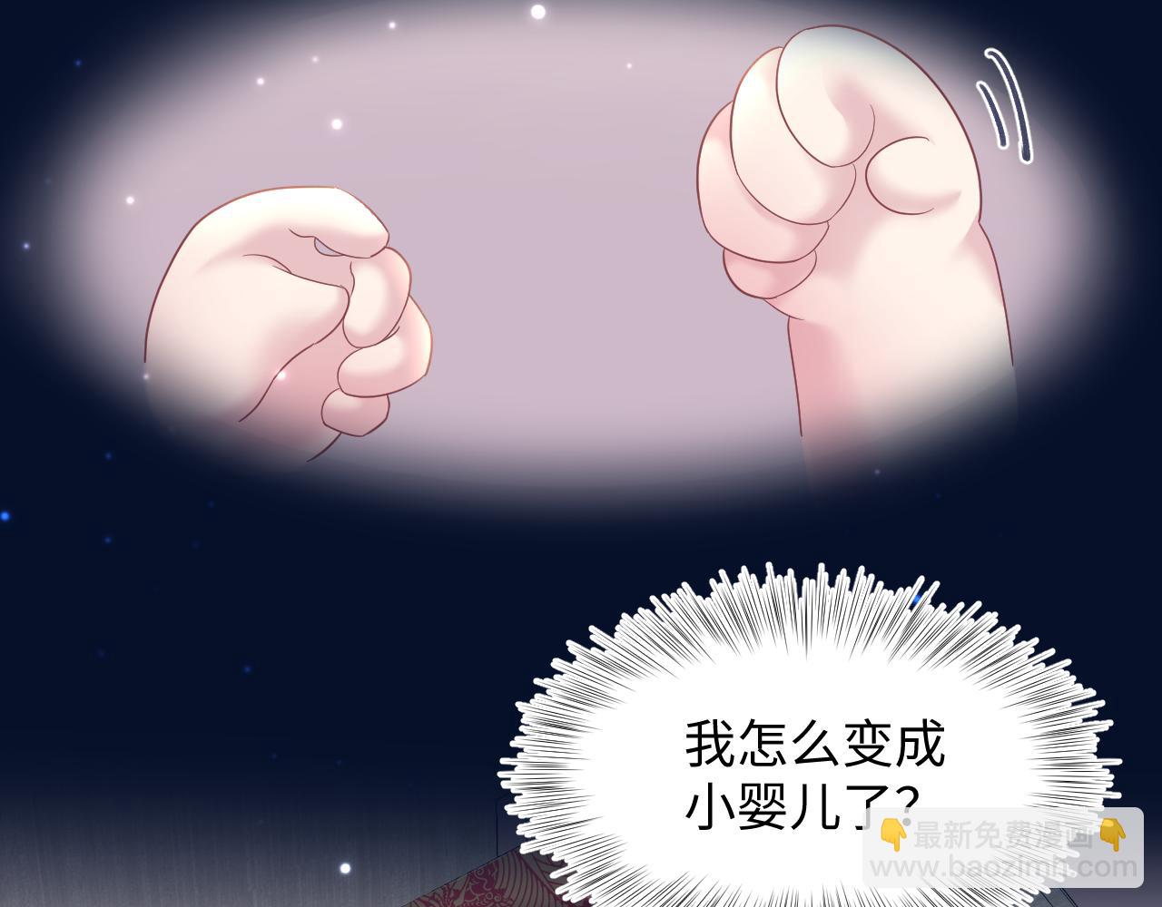 第96话 新任务启动—阻止主角黑化？25