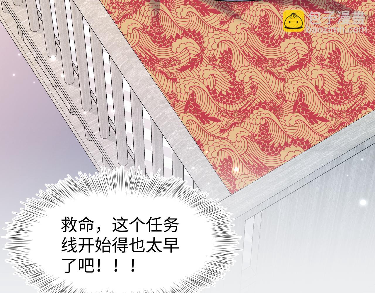 第96话 新任务启动—阻止主角黑化？27