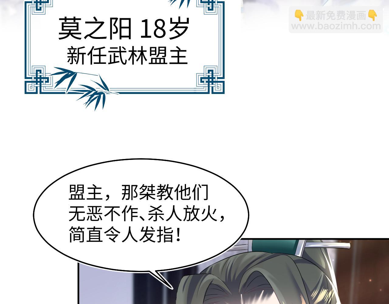 第96话 新任务启动—阻止主角黑化？32
