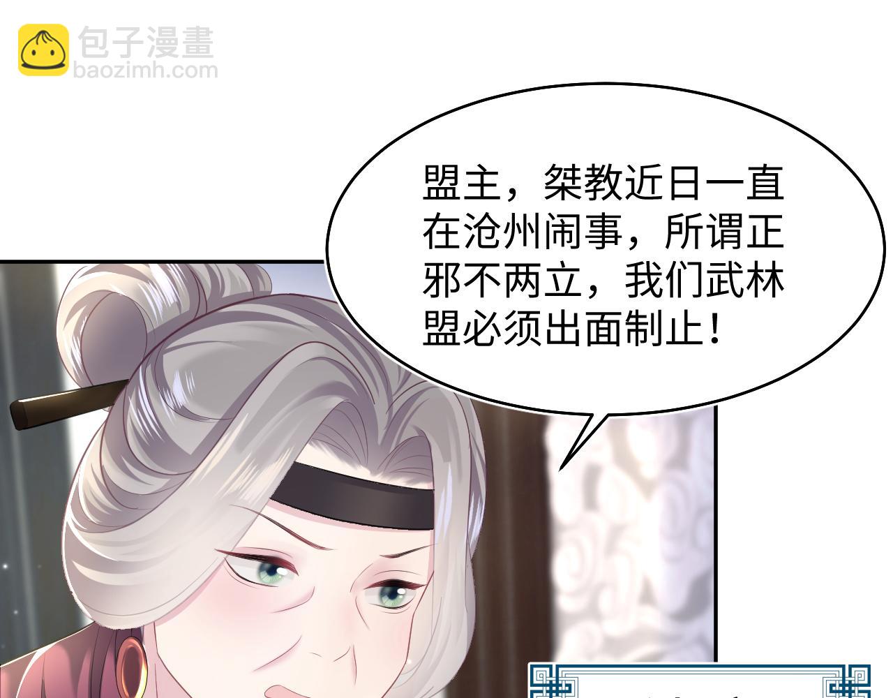 第96话 新任务启动—阻止主角黑化？35