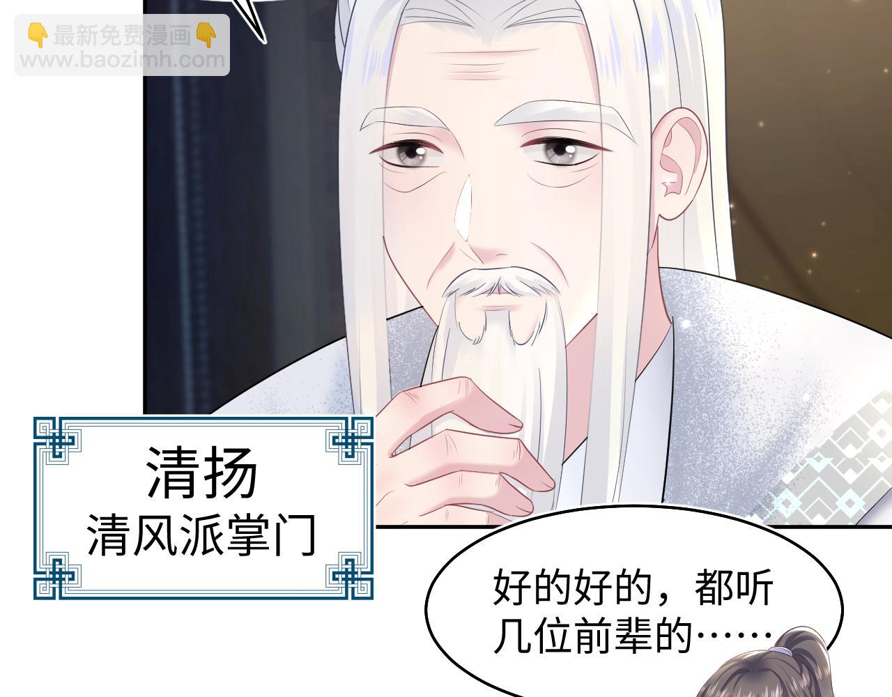 第96话 新任务启动—阻止主角黑化？37