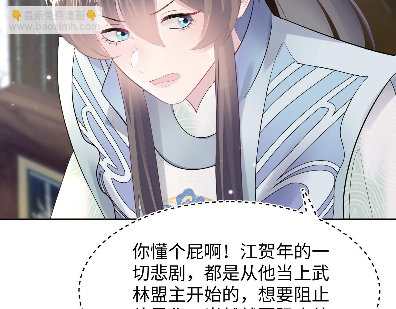 第96话 新任务启动—阻止主角黑化？39